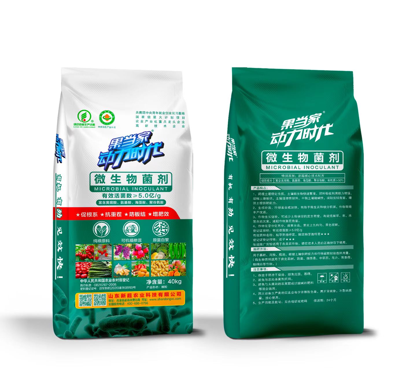 5億微生物菌劑.jpg