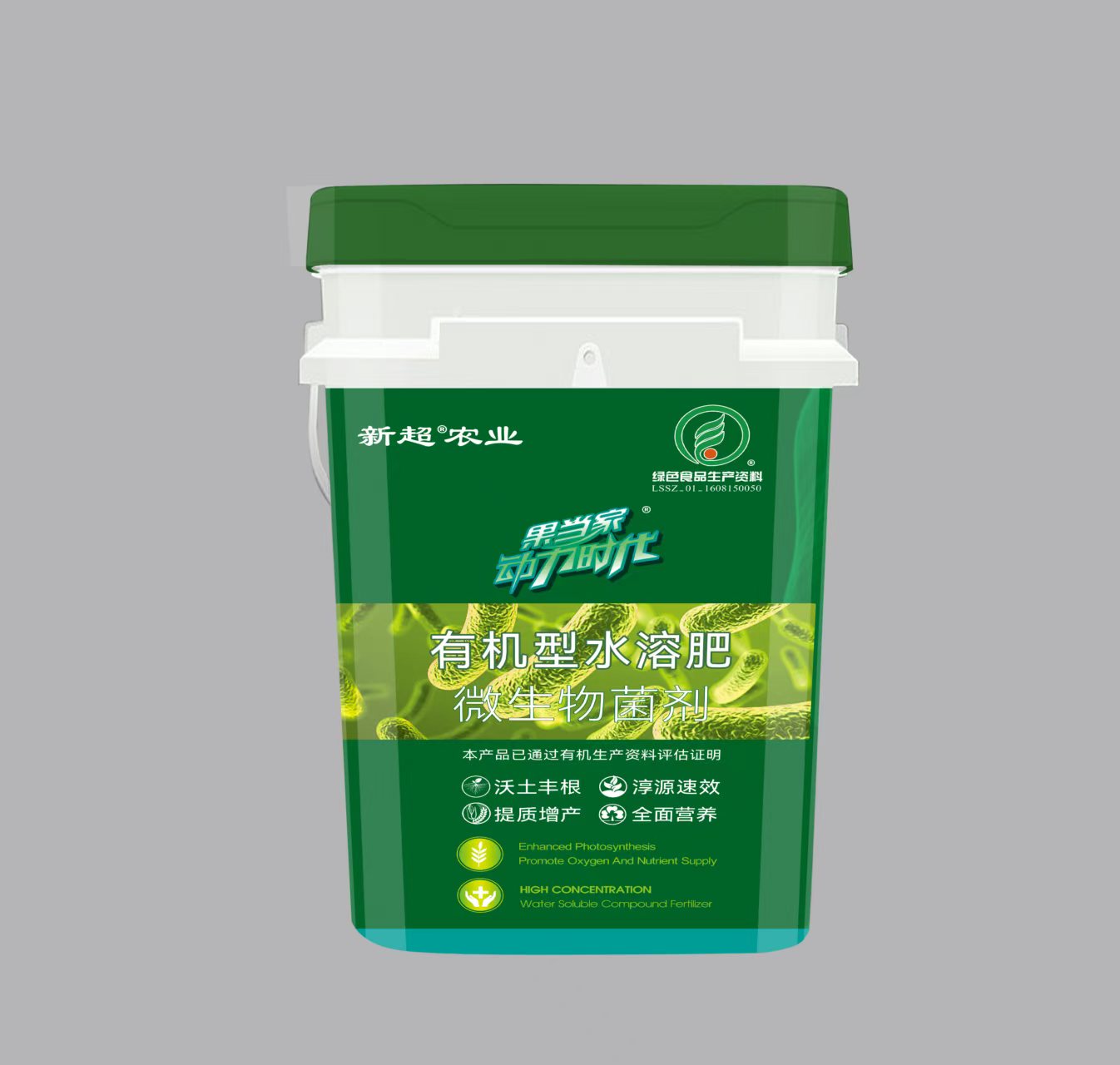 有機水溶肥、微生物菌劑.jpg