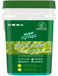 有機(jī)水溶肥微生物菌劑