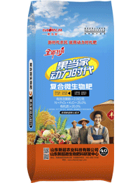 復(fù)合微生物肥